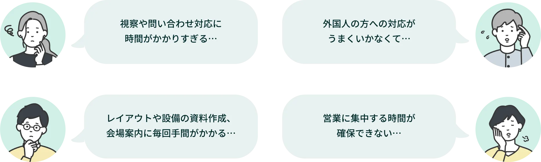 会場運営でこんな課題ありませんか?