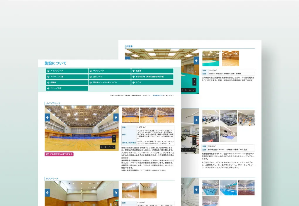 特設サイト構築・WEB組込み